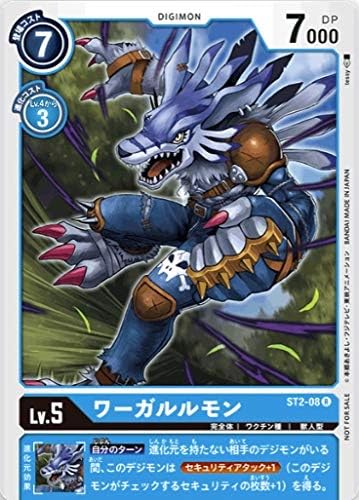 Amazon Co Jp デジモンカードゲーム テイマーバトルパック2 St2 08 R ワーガルルモン ホビー 通販