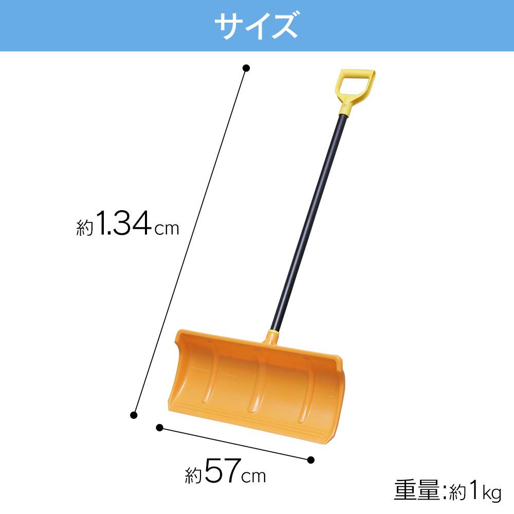 Amazon | アイリスオーヤマ(IRIS OHYAMA) 雪かきスコップ スノー