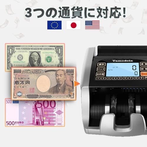 Tamodeix 紙幣カウンター 紙幣計数機 日本円 JP-1000 の商品画像 3