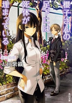 Paperback Bunko ?????????????????? ???? (????) Book