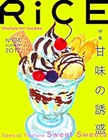 Rice (Rice) No. (A Little Bit Of... 4 Summer 2017  4990923545 Book Cover