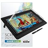 ベルモンド Wacom Cintiq 16 2019年モデル 用 (DTK1660) アンチグレア フィルム ワコム Cintiq16 ペンタブレット 保護フィルム 反射防止 BELLEMOND ベルモンド WC16AGF 652