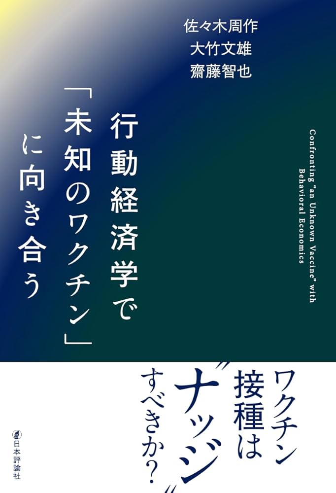 「分かち合い」の経済学 分かち合い」の経済学／神野 直彦｜岩波新書 - 岩波書店