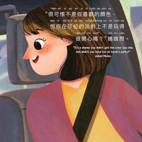 The Gratitude Jar - a Children's Book about Creating Habits of Thankfulness and a Positive Mindset: Written in Traditional Chinese, Pinyin and English ... (Mina Learns Chinese (Traditional Chinese)) - Image 4
