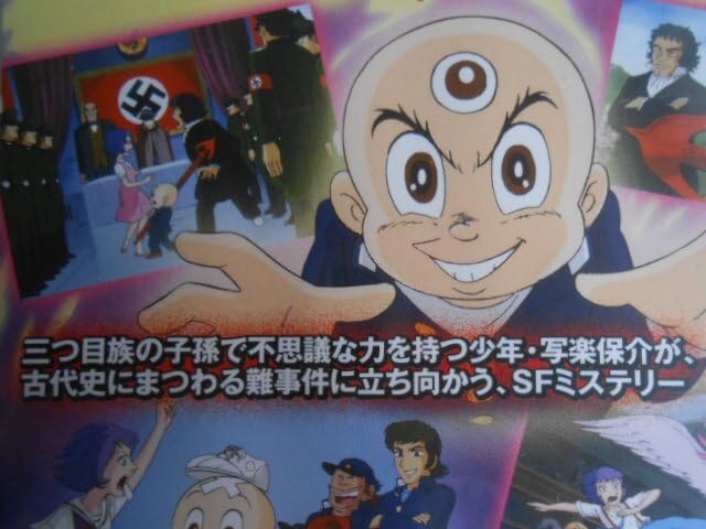 悪魔島のプリンス 三つ目がとおる wgteh8f Amazon.co.jp: 悪魔島のプリンス 三つ目がとおるを観る | Prime