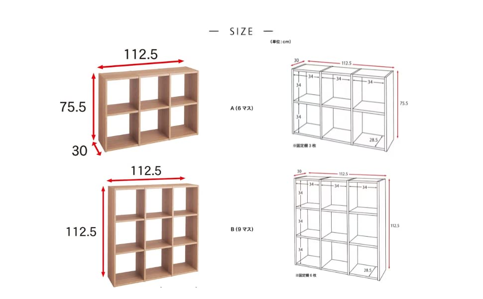 ベルメゾン　木製ラック9マス Amazon｜[ベルメゾン] ラック 連結 木製 オープンシェルフ B(9