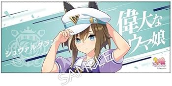 Amazon.co.jp: プリティーダービー シュヴァルグラン 応援タオル
