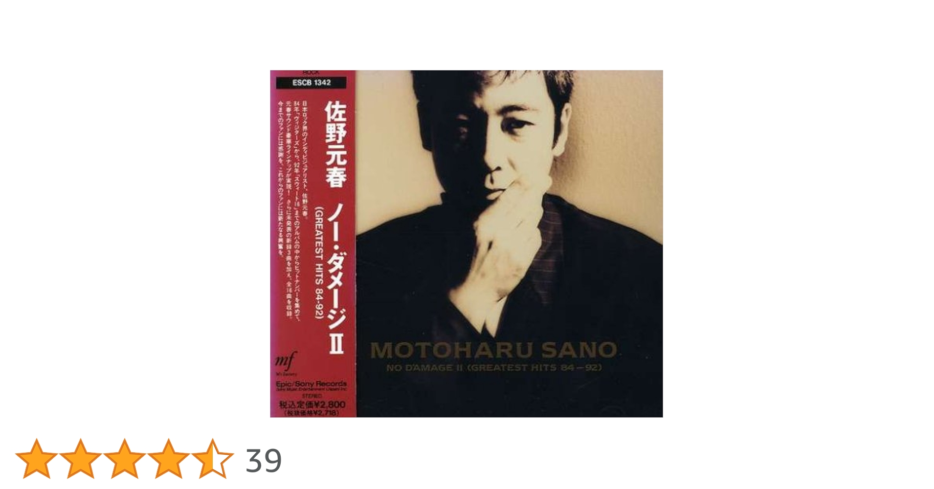 Amazon.co.jp: No Damage2 - 佐野元春: ミュージック