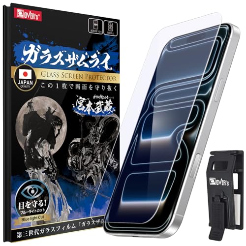 ガラスザムライ iPhone 17 Pro Max 用 iPhone 16 Pro Max 用 ガラスフィルム ブルーライトカット 硬度 10H 日本製ガラス素材 強化ガラス 保護フィルム 米軍MIL規格 いPhone 413-blue 439-blue