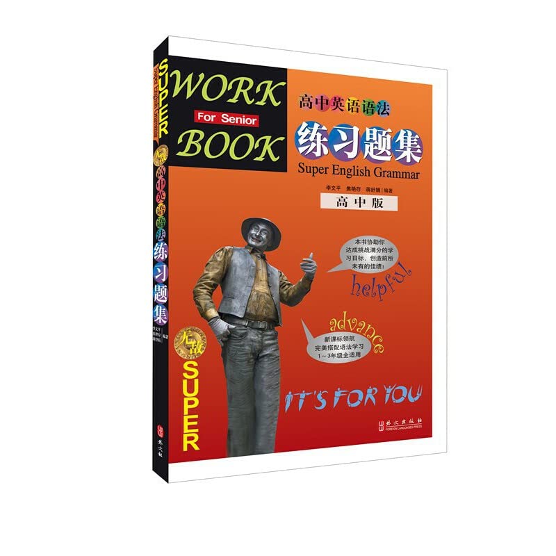 Invincible High School English Grammar Practice Questions(Chinese Edition)