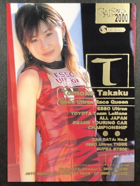 Amazon.co.jp: 高久 知子 たかひさともこ GALS PARADISE 2000