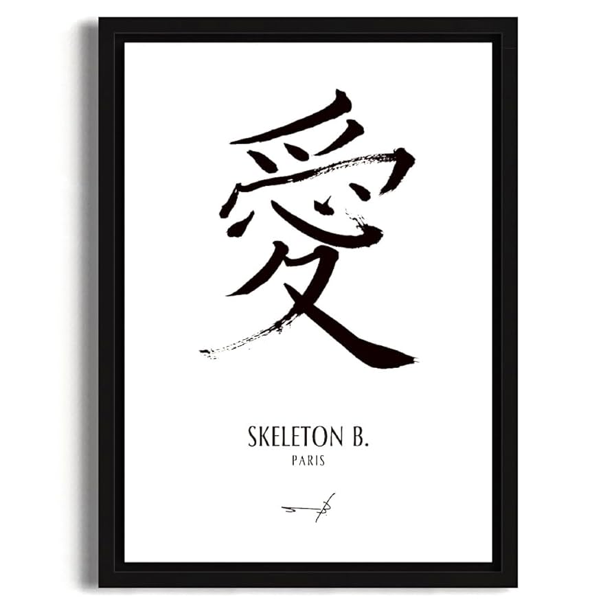 絵　希少　インテリア　絵画　アート　オシャレ　黒　オンリーワン　文字　現代アート 絵 希少 インテリア 絵画 アート オシャレ 黒 オンリーワン 文字