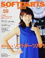 Amazon.com: Softdarts Bible Vol. 59 Large Special: Super