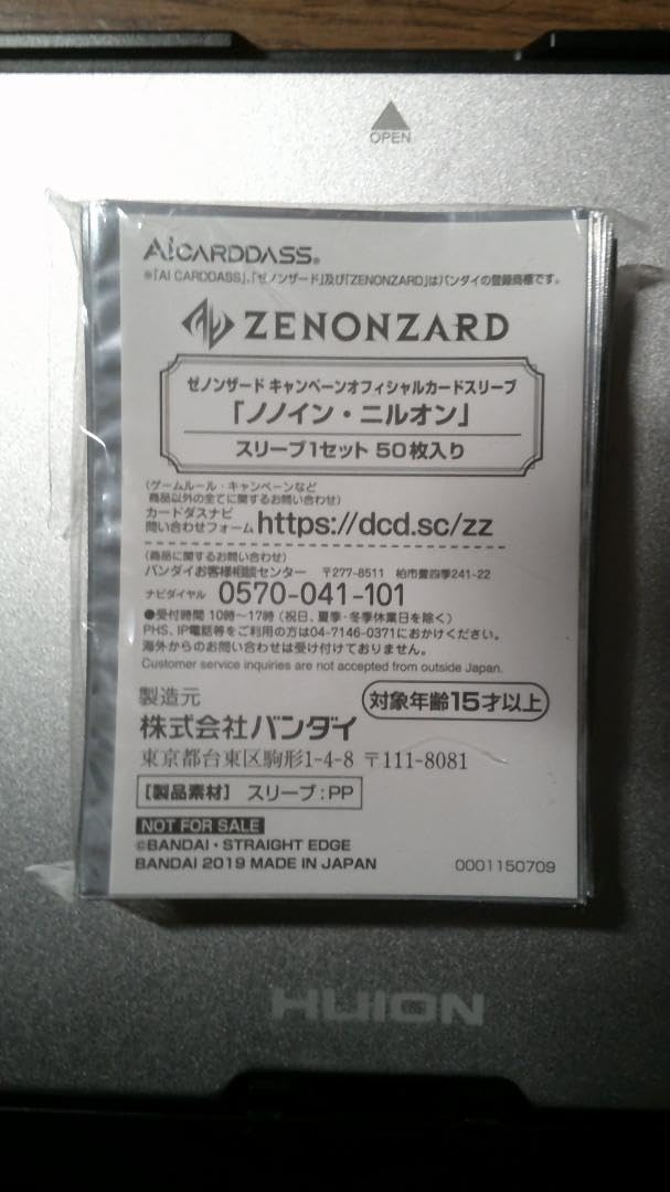 Amazon.co.jp: ゼノンザード ノノインニルオン スリーブ 1