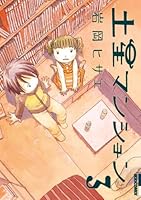 土星マンション コミック 全7巻完結セット (IKKI COMIX) khxv5rg Amazon.co.jp: 土星マンション コミック 全7巻完結セット (IKKI