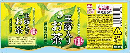 ポッカサッポロ飲料 玉露入りお茶 275ml×24本