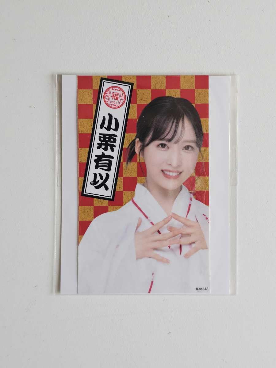 Amazon.co.jp: AKB48 チーム8 小栗有以 巫女ステッカー AKB48 2024年 