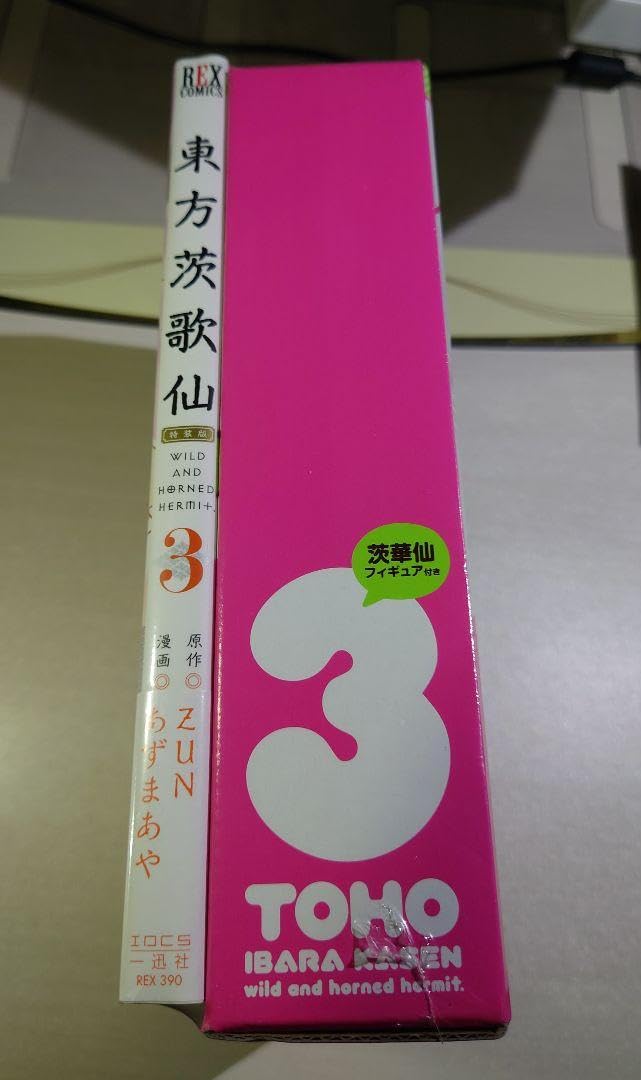 Amazon.co.jp: 東方茨歌仙 Wild and Horned Hermit. 3 特装版