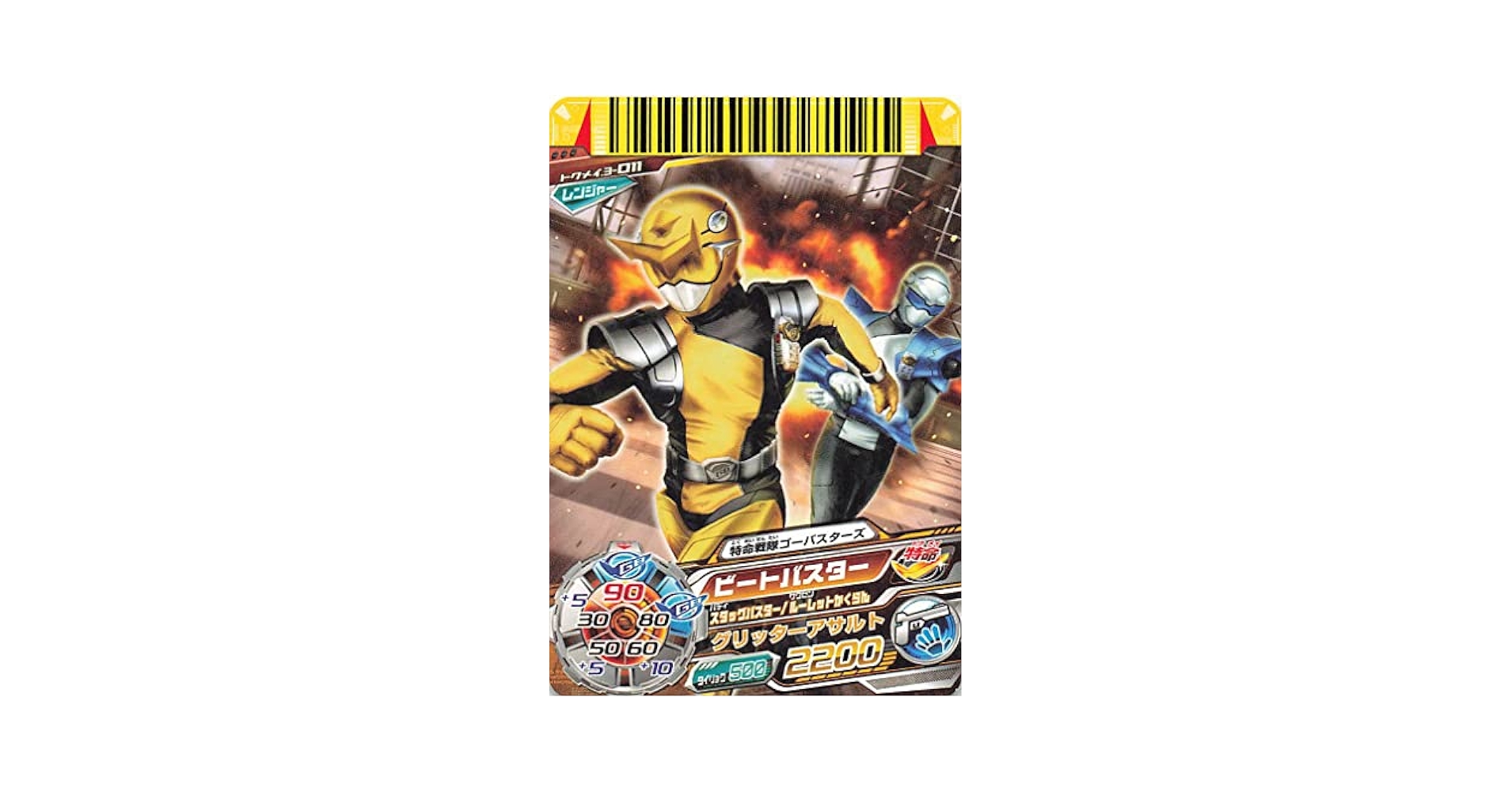 Amazon.co.jp: スーパー戦隊バトル ダイスオーDX ビートバスター