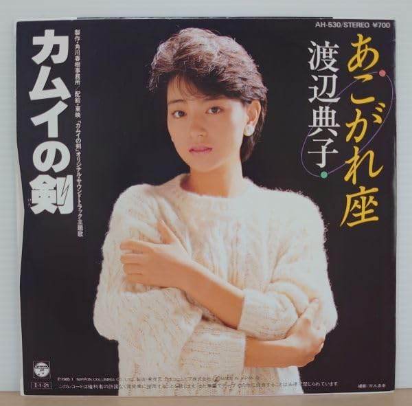Amazon.co.jp: V-RECO◇7