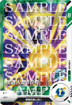 トレーディングカード ドラゴンボール 18号」の人気商品一覧 | 安い