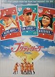 【映画パンフ】プリティ・リーグ ペニー・マーシャル トム・ハンクス ジーナ・デービス