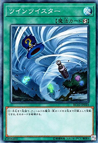 Amazon.co.jp: 遊戯王/ツインツイスター（コレクターズレア