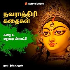 Madurai Meenakshi Audiobook By Deepika Arun cover art