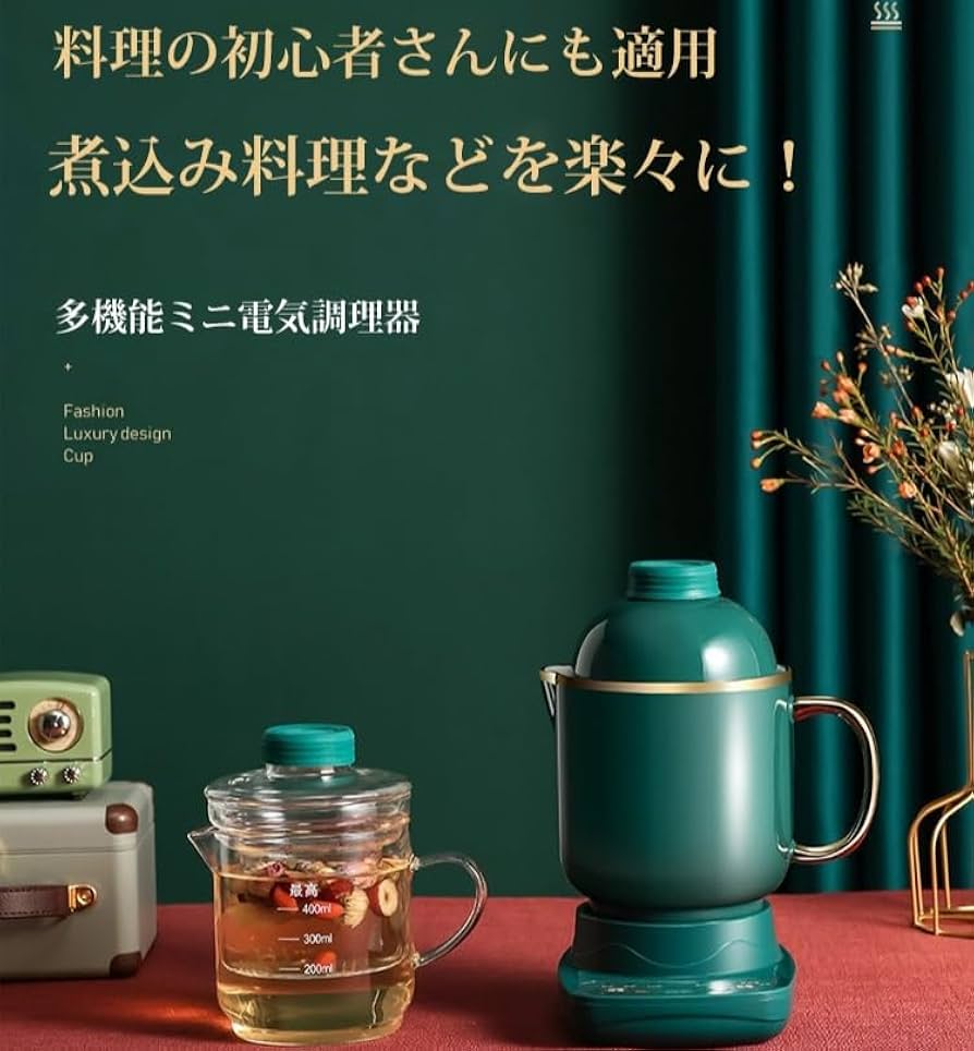 Amazon | ミニ電気調理器 110V美规 养生電炖カップ オフィス用
