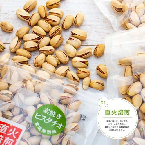 ニチノウ食品 うす塩味 殻付ピスタチオ700g