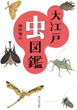 小柄「飛蝗に虫篭図」 江戸期 小柄「飛蝗に虫篭図」 江戸期 秋草に鹿図大小鐔 文化遺産
