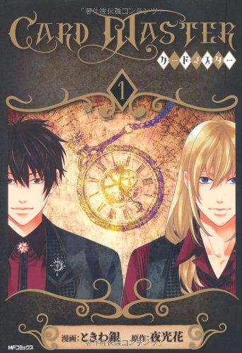 Card Master -カードマスター－1 (ジーン) | Amazon.com.br