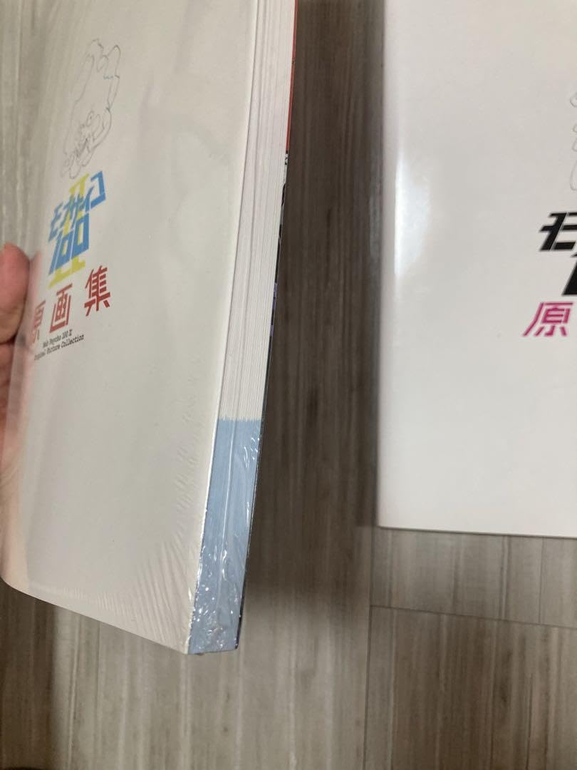モブサイコ100 原画集 2冊セット Amazon.co.jp: 「モブサイコ100」 原画集 イベント記念 ボンズ