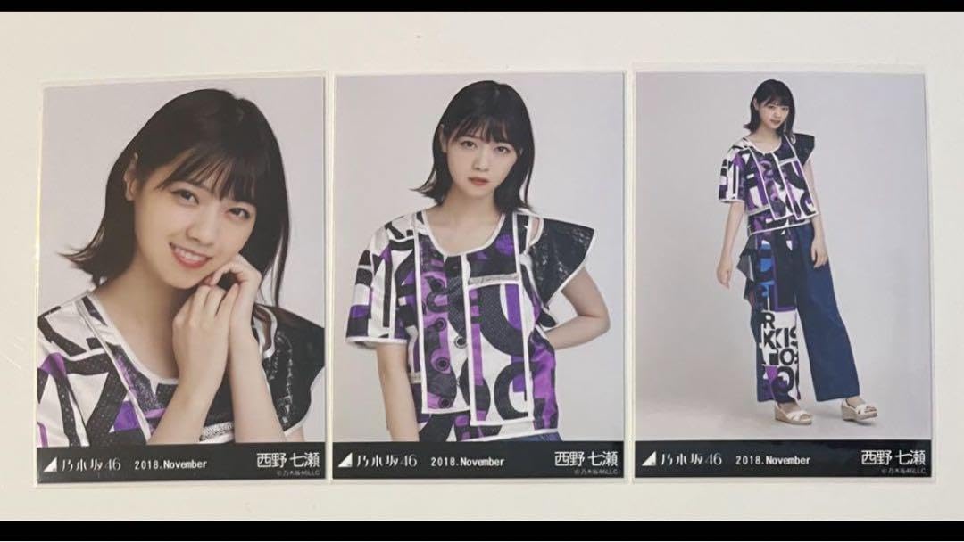 乃木坂46 西野七瀬 夏ツ 2018 衣装 ③ 生写真 コンプ 検) 会場 限定