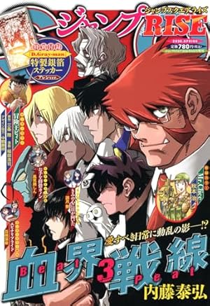 ジャンプSQ.(ジャンプスクエア) 2022年 12 月号 [雑誌] |本 | 通販
