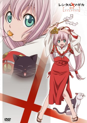 Amazon.co.jp: レンタルマギカ スリムグリモア第V巻(通常版