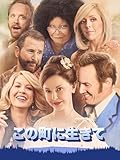 この町に生きて