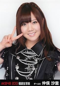 Amazon.co.jp: AKB48 公式生写真 AKB48 2013 福袋生写真 【仲俣