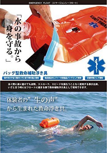 実物 emergency floating sysytem Amazon.co.jp: GUARD ガード バッグ型 救命補助浮き具 【EMERGENCY