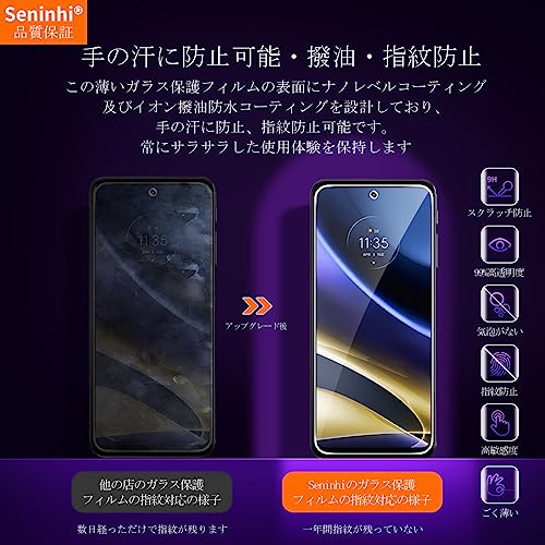 undefined 対応 MOTO G52J 5G / G52J 5G ii ガラスフィルム 【2枚セット-国産旭硝子素材】対応 moto g52j フィルム 強化ガラス 液晶 保護フィルム (硬度9 H 耐衝撃 飛散防止 貼り付け簡単 自動吸着 気泡ゼロ 指紋防止 ラウンドエッジ加工 超薄0.26mm 超高質感 3D Touch対応) の商品画像 3