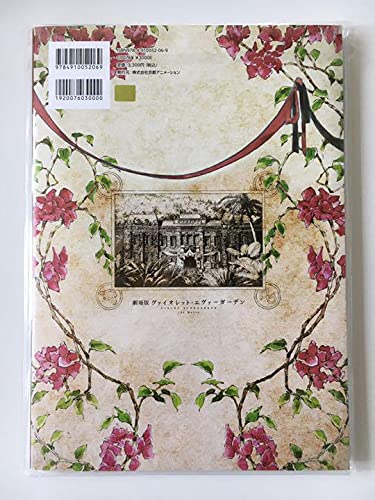 Amazon.co.jp: 劇場版 ヴァイオレット・エヴァーガーデン 公式ファン