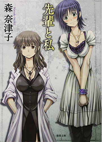Amazon.co.jp: 森 奈津子: 本、バイオグラフィー、最新アップデート