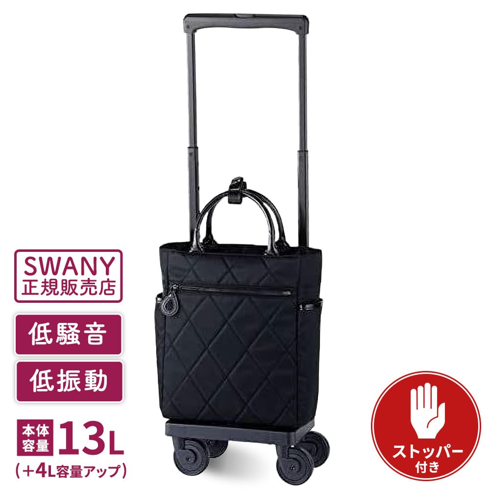 Amazon.co.jp: スワニー キャリーバッグ D-686 シテーロ(M18) ブラック