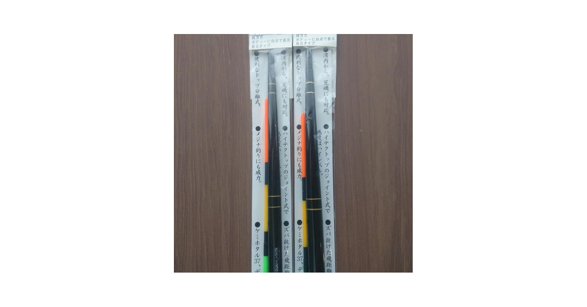 遠矢ウキ　230S-大　230S-中　各1本づつ　新品　未開封 遠矢ウキ 230S-大 230S-中 各1本づつ 新品 未開封 - メルカリ