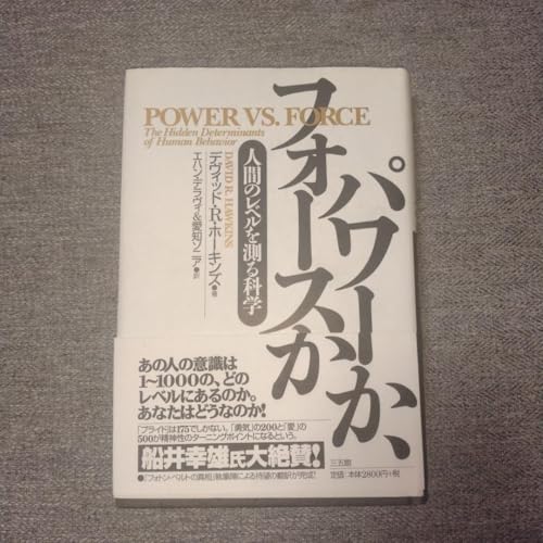 パワーか、フォースか 人間のレベルを測る科学のサムネイル