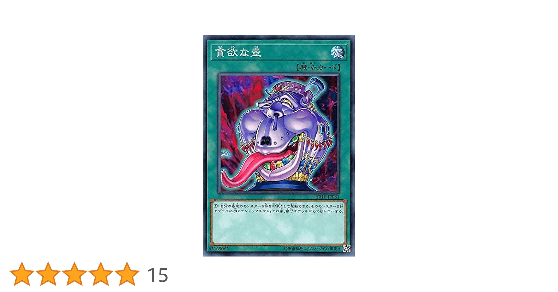 遊戯王未開封ストラクチャーデッキマンナーズコマンド3個セット 遊戯王未開封ストラクチャーデッキマンナーズコマンド3個セット