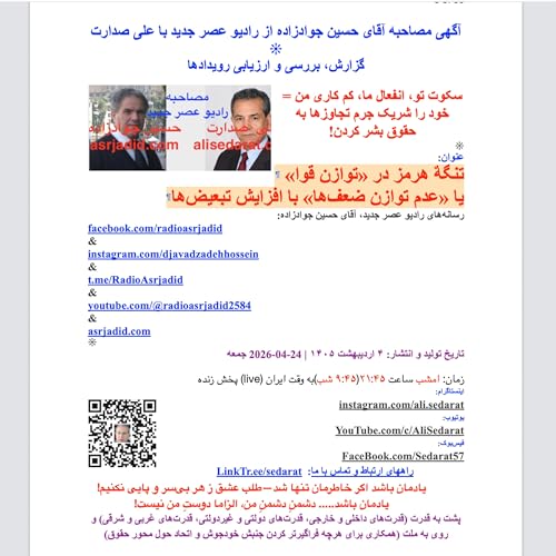 صدارت-&laquo;توازن قوا&raquo; یا &laquo;عدم توازن ضعفها&raquo; با افزایش تبعیض&zwnj;ها