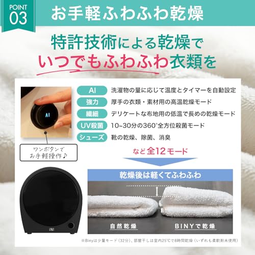 undefined Biny(ビニー) 小型衣類乾燥機 衣類乾燥機 3kg 工事不要 省エネ コンパクト 除菌 除湿 の商品画像 4