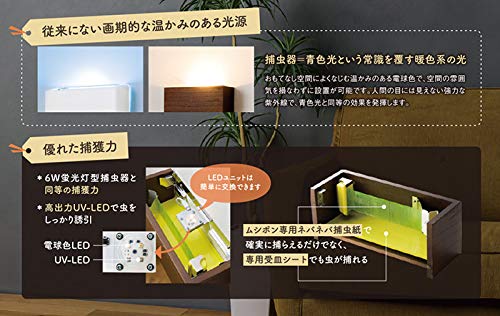 インテリアライトにもなる捕虫機　ひだまり　キャラメル インテリアライトにもなる捕虫機 ひだまり キャラメル hidamari