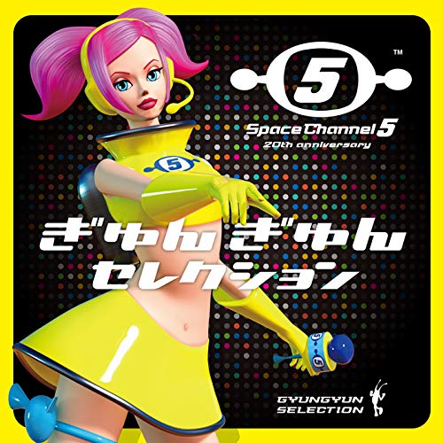 スペースチャンネル５　非売品B2ポスター 貴重 販促用 スペースチャンネル5 B2ポスター
